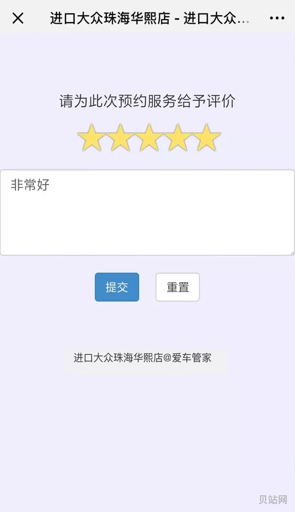 预约试驾方法2023(科目三预约成功技巧)