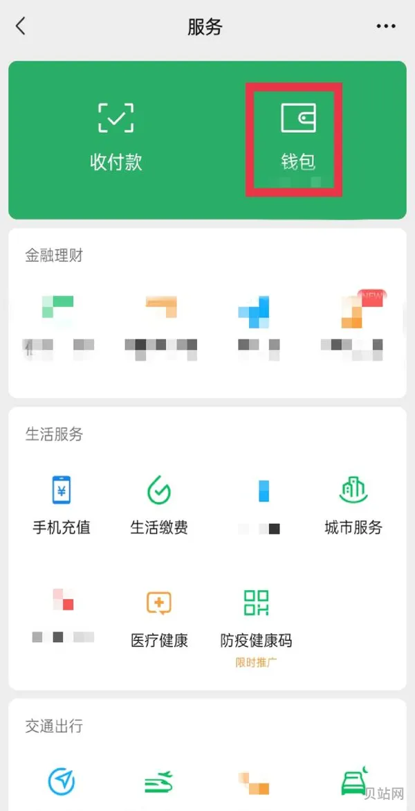 拼多多多多钱包的钱怎样提到微信