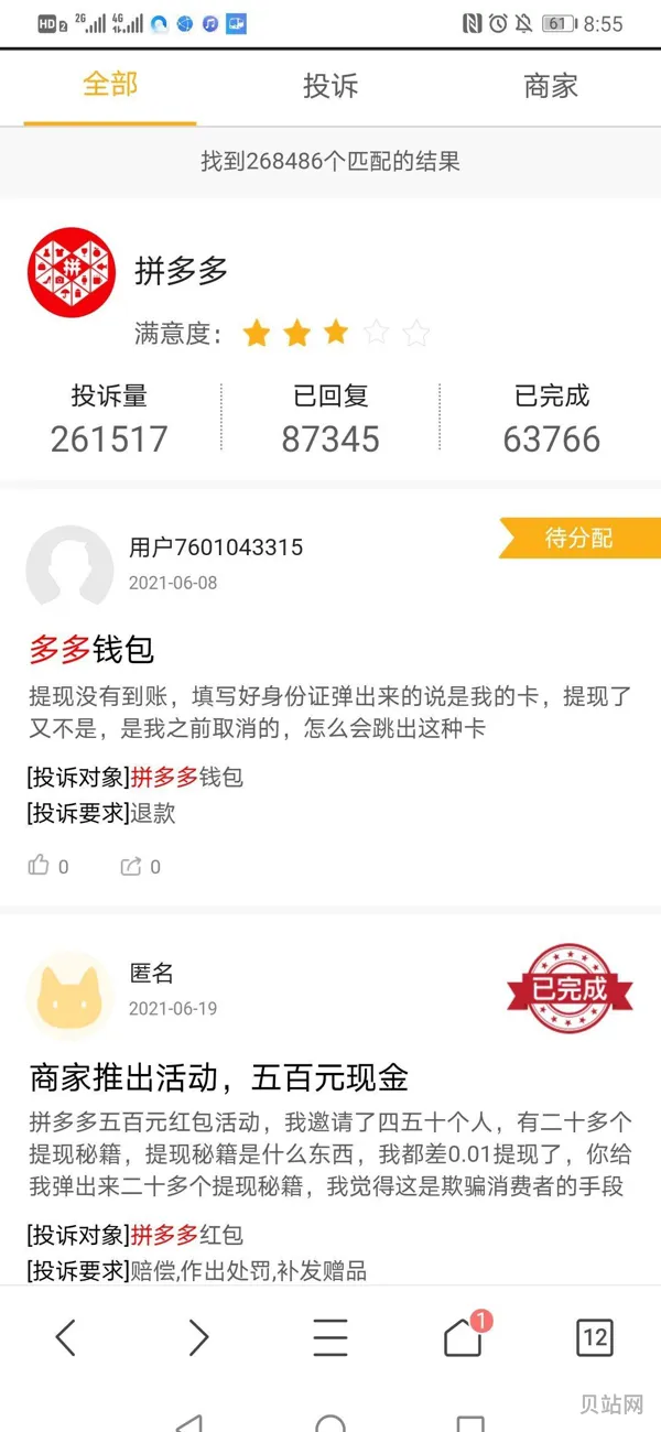 拼多多提现500元需要多少人助力(拼多多新人号从哪里搞)