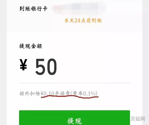 微信转账手续费多少(微信转账费用怎么收取)