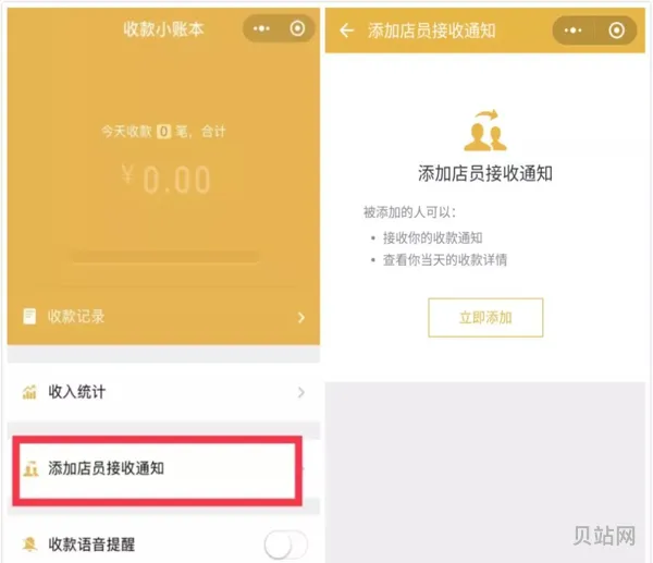 收钱码怎么申请(如何办理收款码)