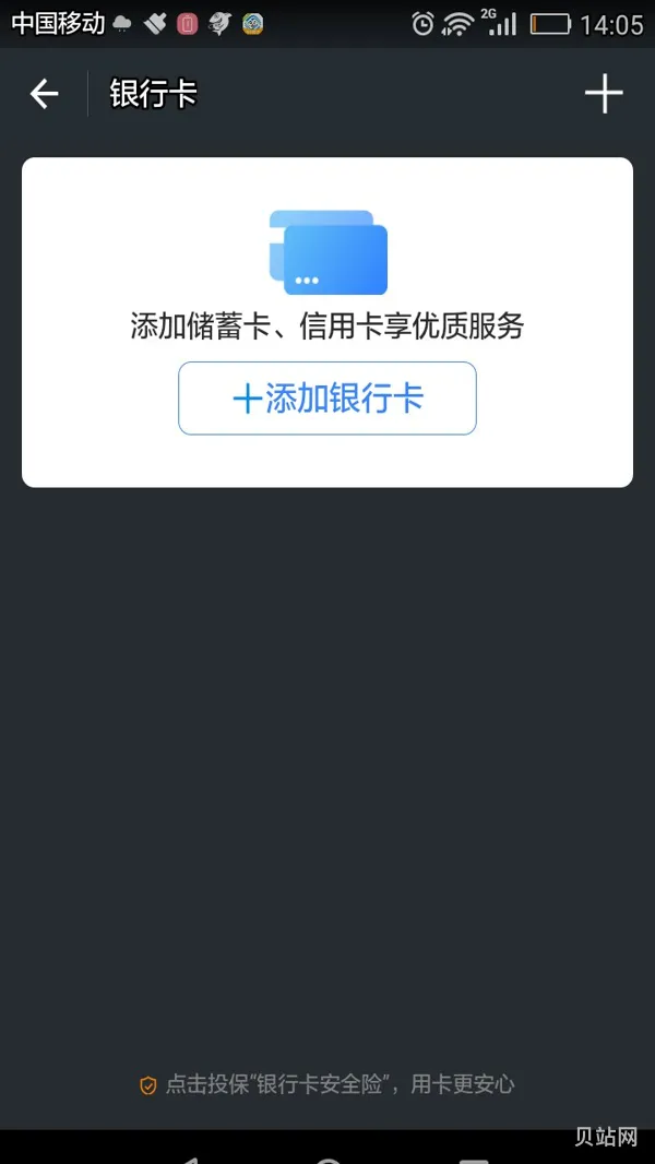 淘宝怎么绑定银行卡(淘宝可以绑定别人的银行卡吗?)