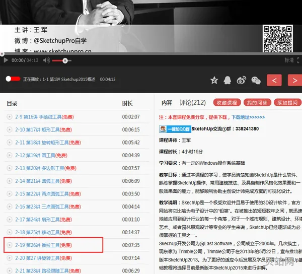 草图大师快捷键命令大全(草图大师辅助线快捷键)