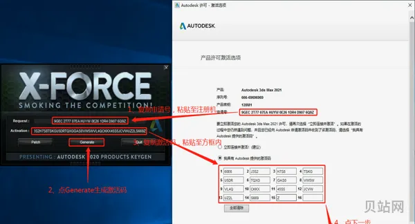 激活破解图文教程(破解激活码)