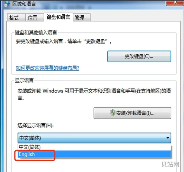 win7中文语言包怎么安装(win7英文语言包下载)