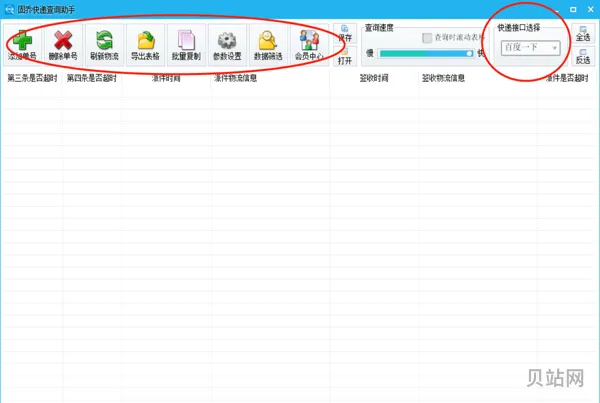 京东快递*查询手机号一键查询方法(查手机号下的所有快递)