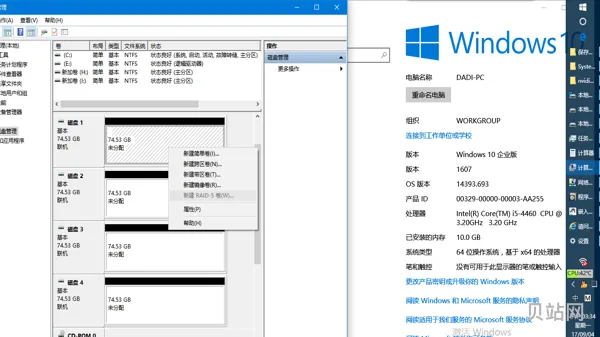 在win10桌面创建(win10新建桌面)