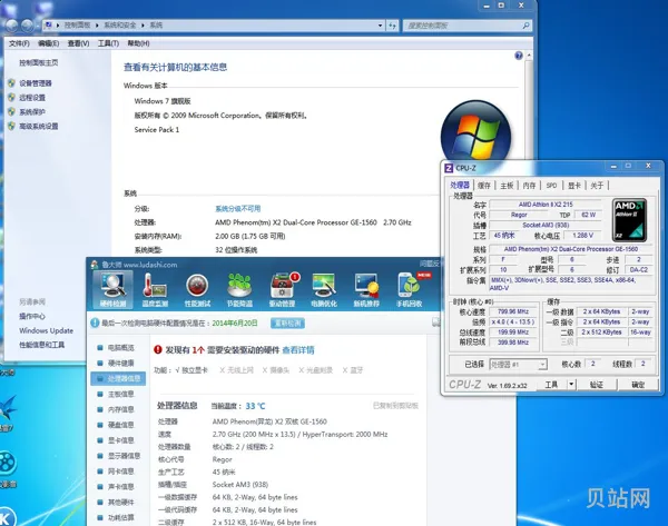 鲁大师轻松给CPU降温方法教程(如何给cpu降温)