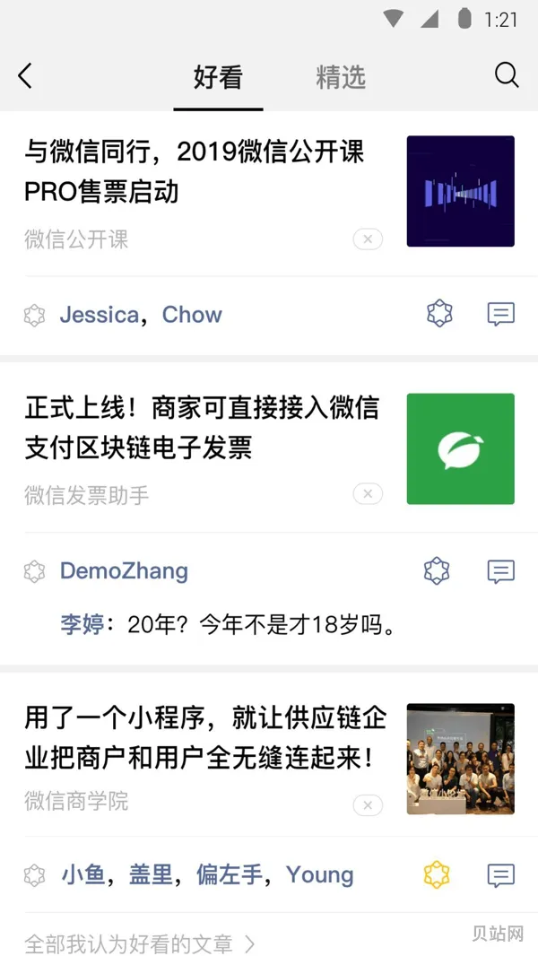 微信拍一拍好友教程(拍的视频怎么发不了微信好友)