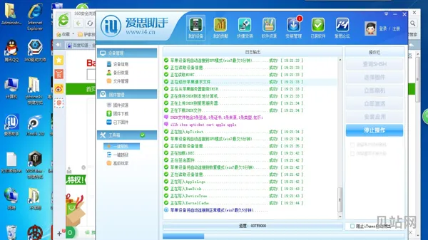 爱思助手刷机新手攻略(爱思助手可以刷机苹果吗)