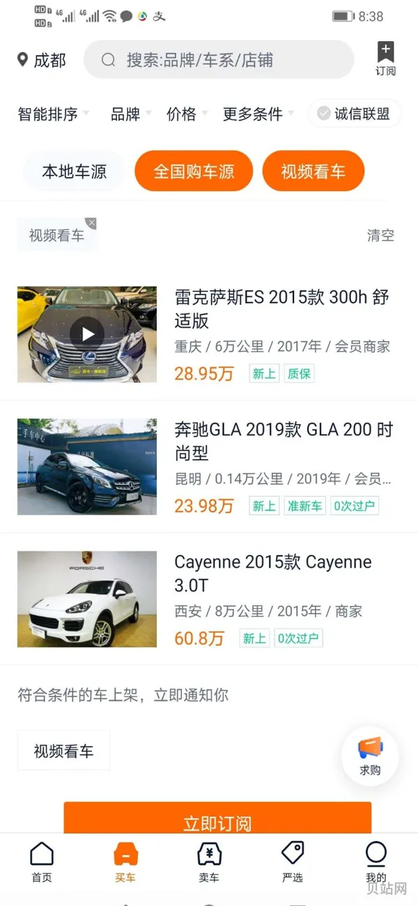 二手货车买卖平台app哪个最好(货车网二手车个人出售)
