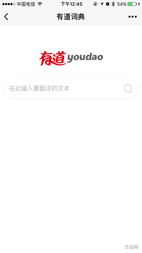 有道词典如何离线使用(有道离线翻译包)