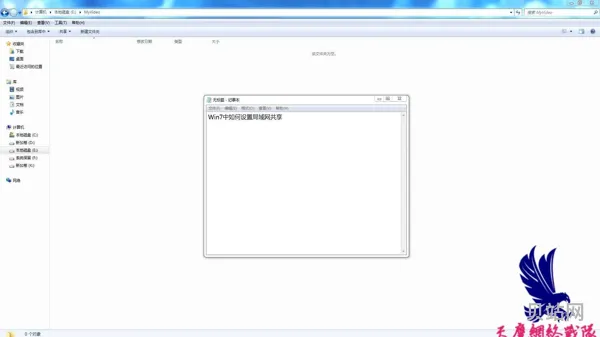 win7系统建立局域网的方法(win10局域网共享设置)