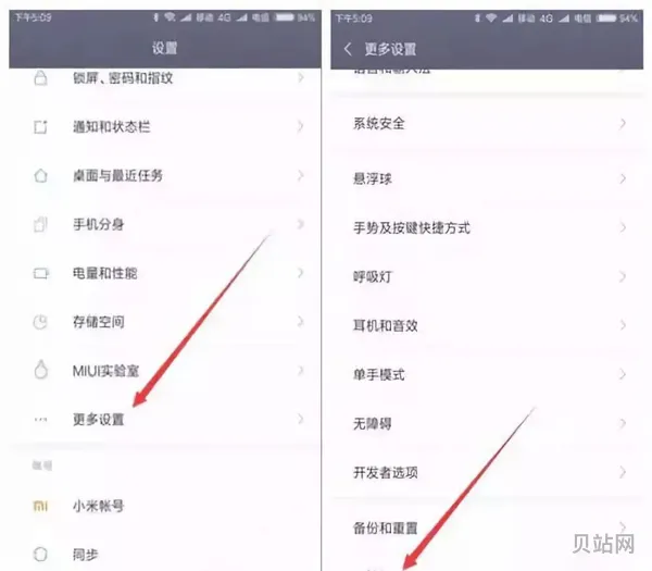 安卓手机怎么备份(安卓备份应用数据)