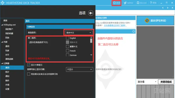 hdt记牌器怎么设置自动检测更新(炉石记牌器有什么用)