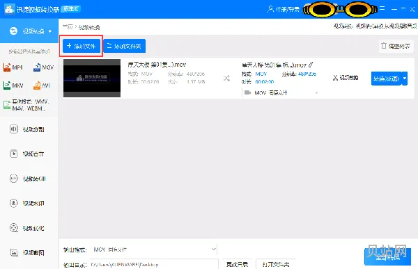 电脑怎么看mov格式视频(电脑上的mov文件怎么打开)