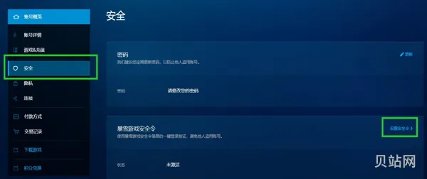 wow亚服安全令绑定教程图解(大脚绑定wow不给绑定提示)