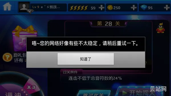 节奏大师打不开怎么办(新版节奏大师叫啥)