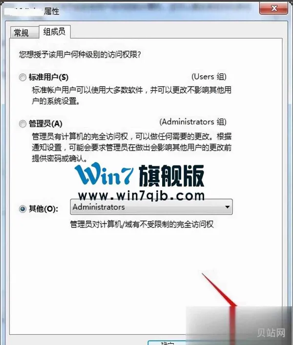 win7获得管理员权限(win7用户权限分配在哪)