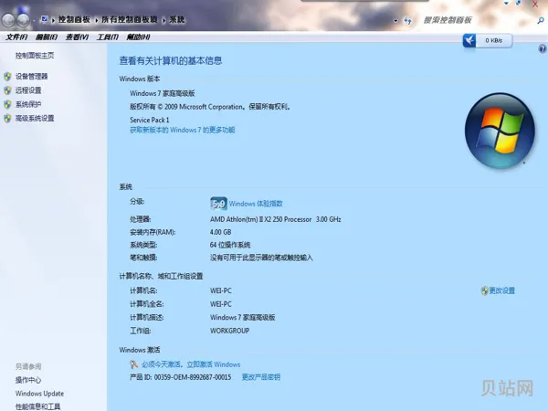 p激活工具操作教程(您无法从安全模式激活windows)