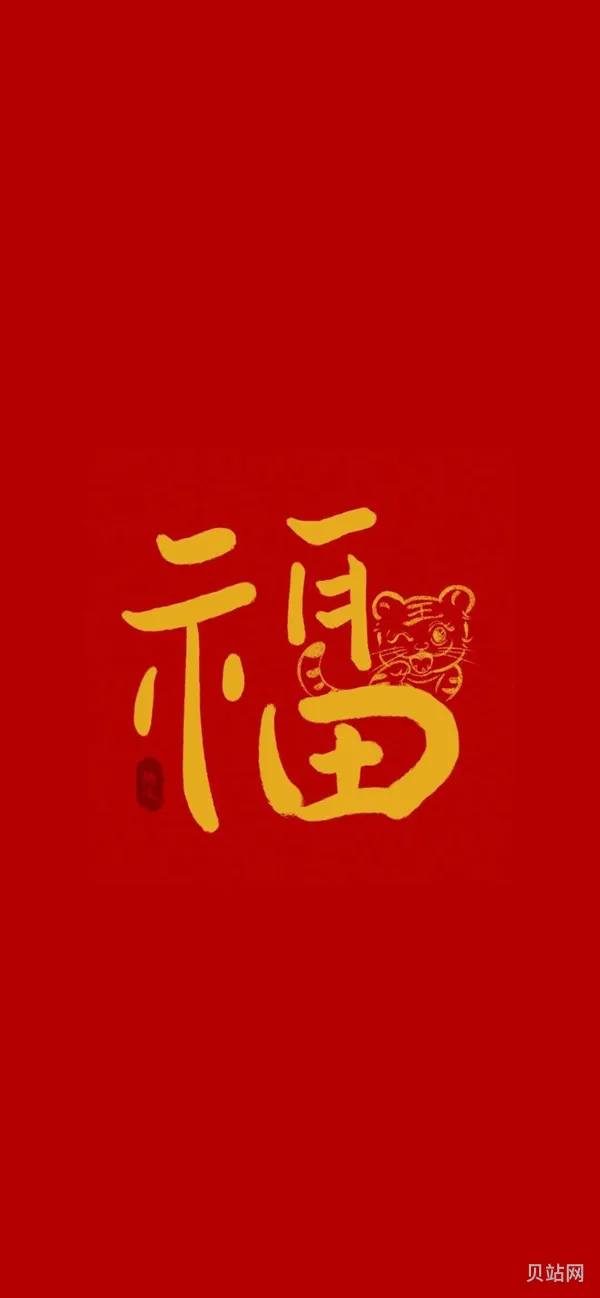 特殊福隐藏福扫描图片汇总分(扫描福字二维码)