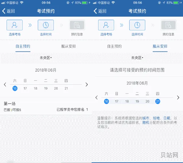 交管12123预约考试教程(12123怎么预约窗口业务)