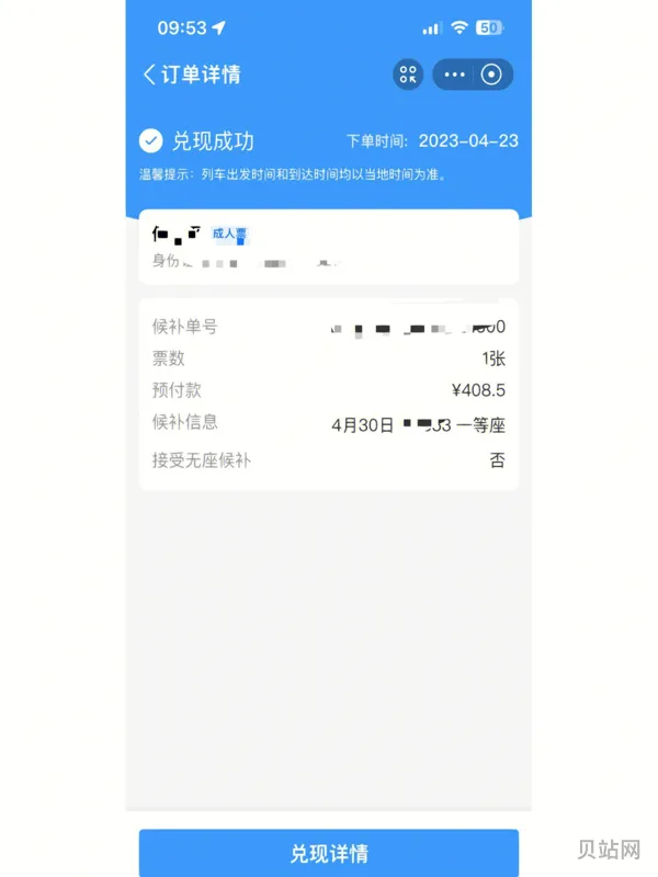 铁路12306候补票成功率高吗(候补票一般能成功吗)