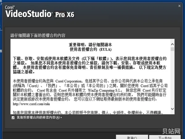 会声会影x4序列号(会声会影x8是哪年出的)