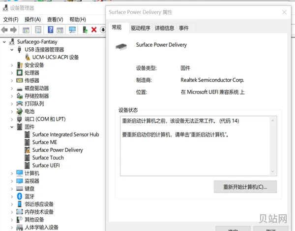 win10不识别建行网银盾(win10浦发网银黑屏)