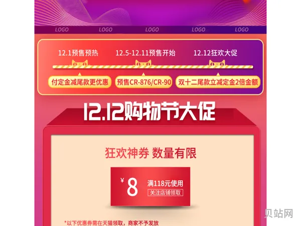 淘宝天猫双十二活动什么时候开始(天猫年货节什么时候开始)