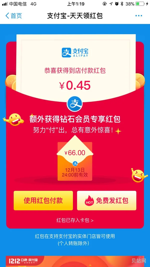 支付宝扫码红包为什么不能抵扣(支付宝转红包显示一直领取中)