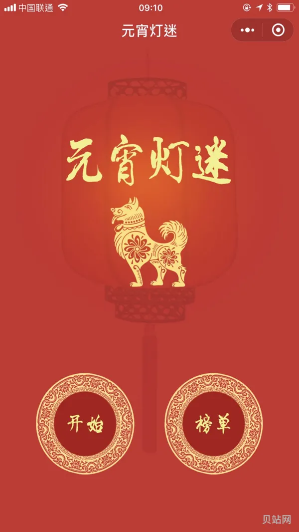 微信元宵灯谜*大全(微信小程序成语小秀才*)