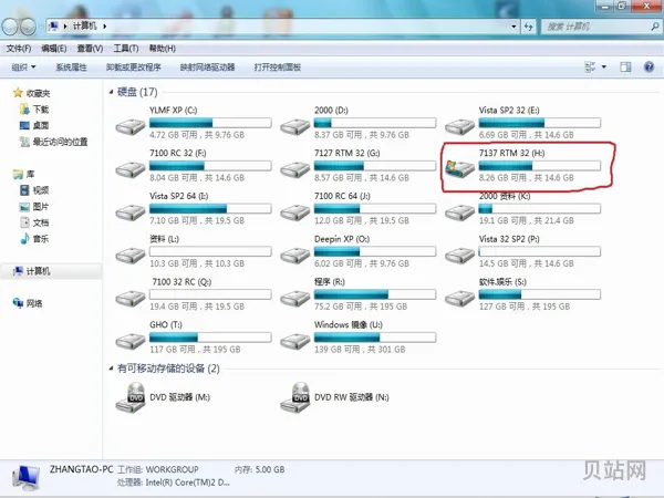 32位系统安装教程(双win7系统安装教程)