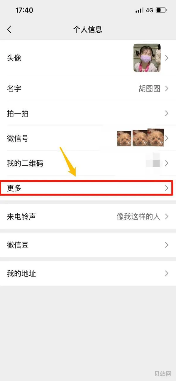 改成比较有意义的名称介绍(起个有意义的网名)