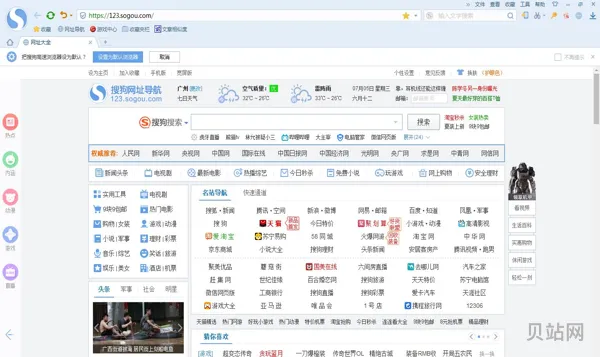 2345加速浏览器和搜狗浏览器哪个好用(火狐浏览器)