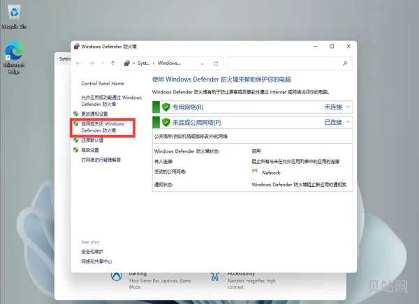 关闭xp系统防火墙的方法(怎么彻底关闭windows防火墙)