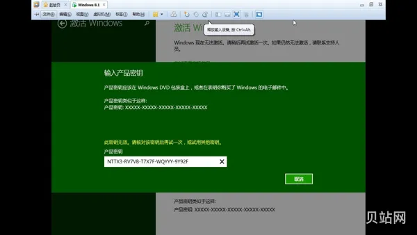电脑windows8激活密钥(电脑没有密钥怎么激活)
