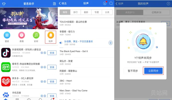 爱思助手*导入工具使用方法(爱思导入的*怎么删除)