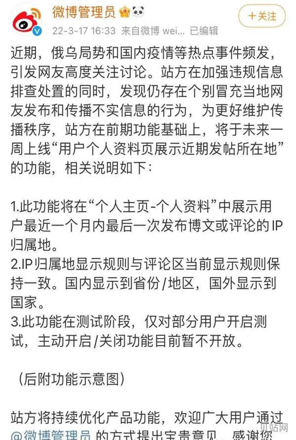 微博ip地址怎么隐藏(微博IP属地的意义)