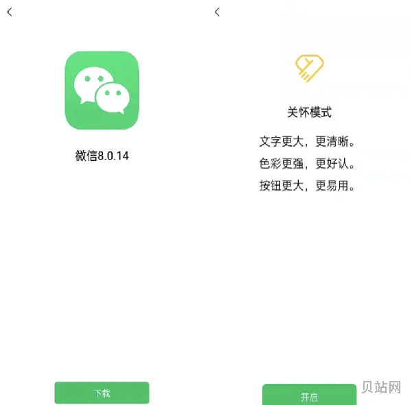 微信关怀模式怎么开启(苹果手机关怀模式)