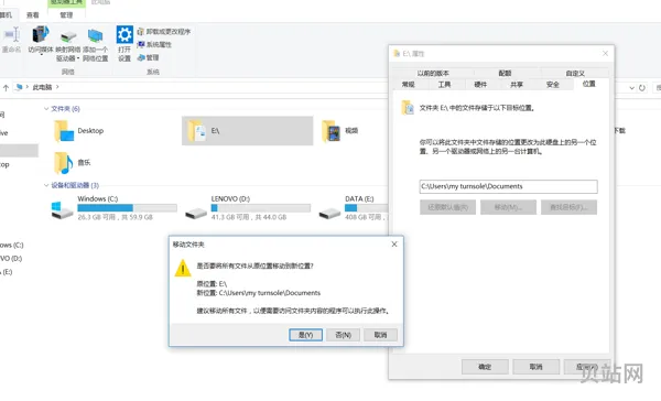 win10我的文档怎么转移到其他(怎么更改我的文档位置)