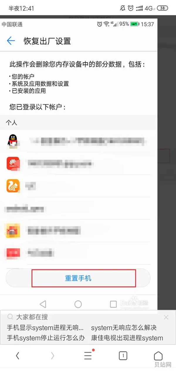 电脑system进程无响应的(windows无响应结束进程)