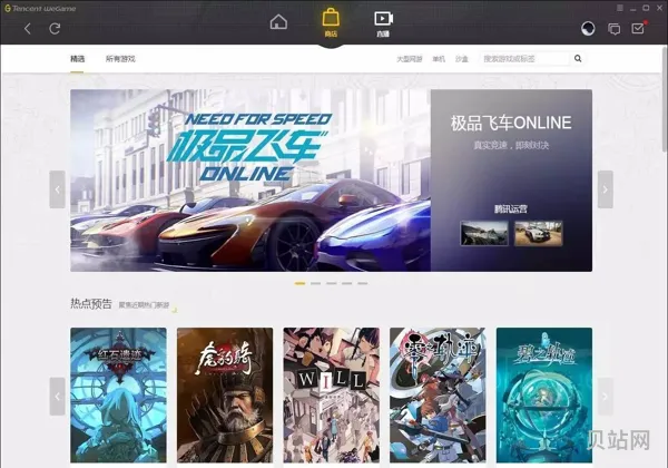 wegame登录受限制解决方法(wegame安装慢)