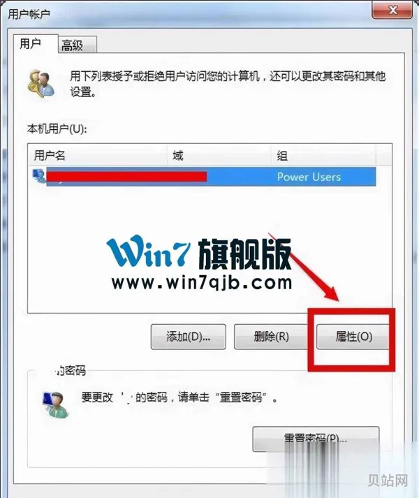 win7获得管理员权限方法(如何获得电脑管理员权限)