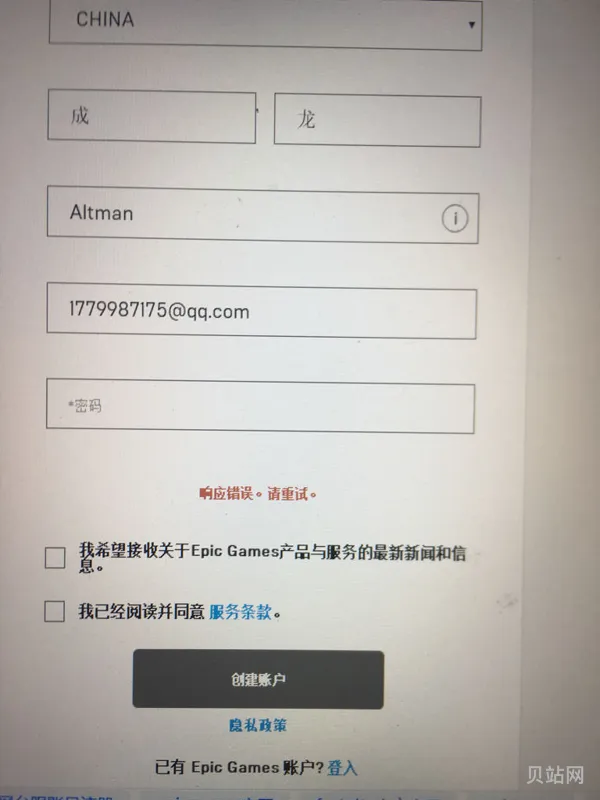 epic怎样注册账户(epic注册账号)