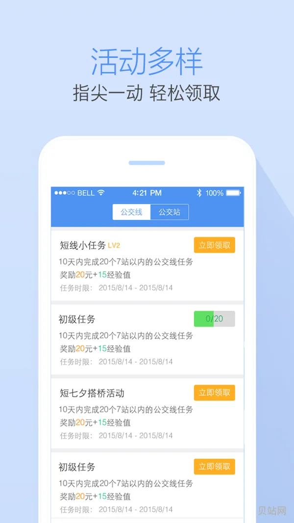 高德车差事APP使用教程(高德导航怎么用)