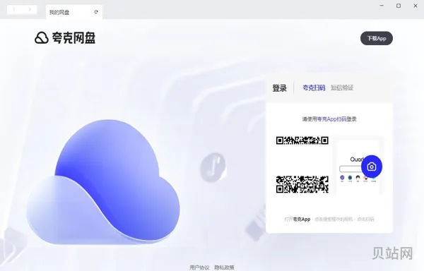夸克网盘网页版入口官网地址(夸克浏览器有pc端吗)