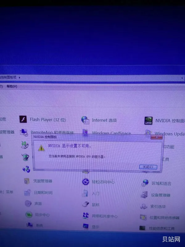 nvidia控制面板在哪里打开(nvidia控制面板路径)