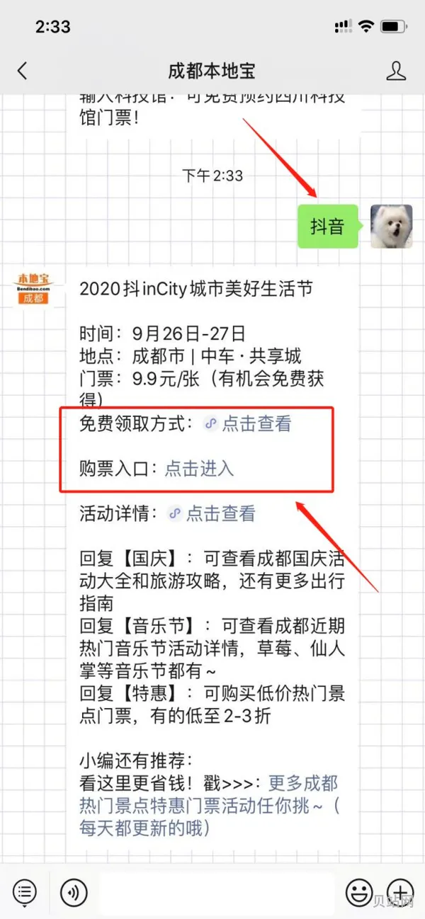 抖音嘉年华多少钱*币(20万点赞主播能拿多少)
