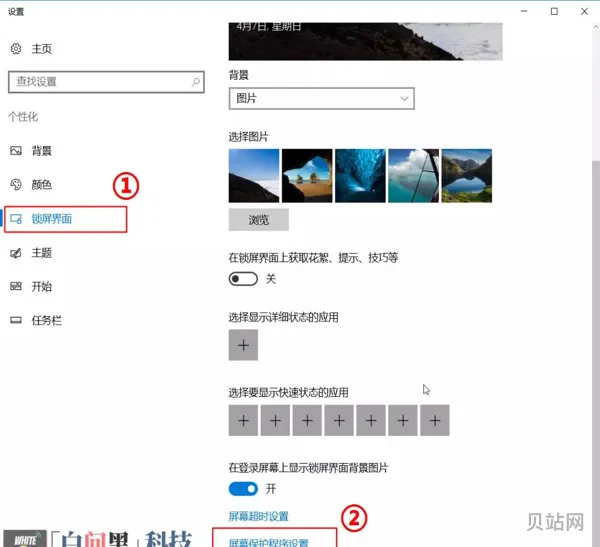 屏保动态壁纸设置教程(动态壁纸大全)